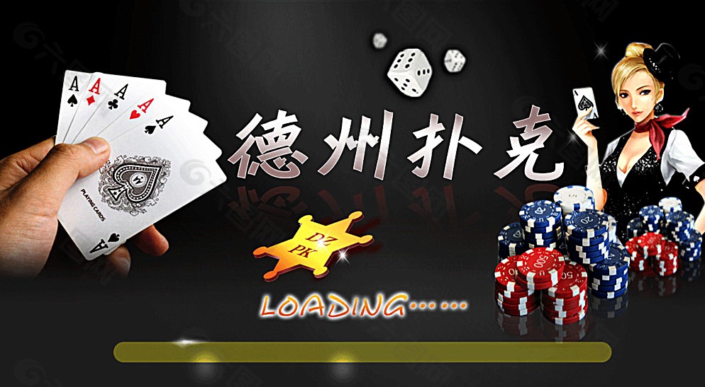 德扑新手牌桌怎么玩视频 澳门德扑最高额桌多少